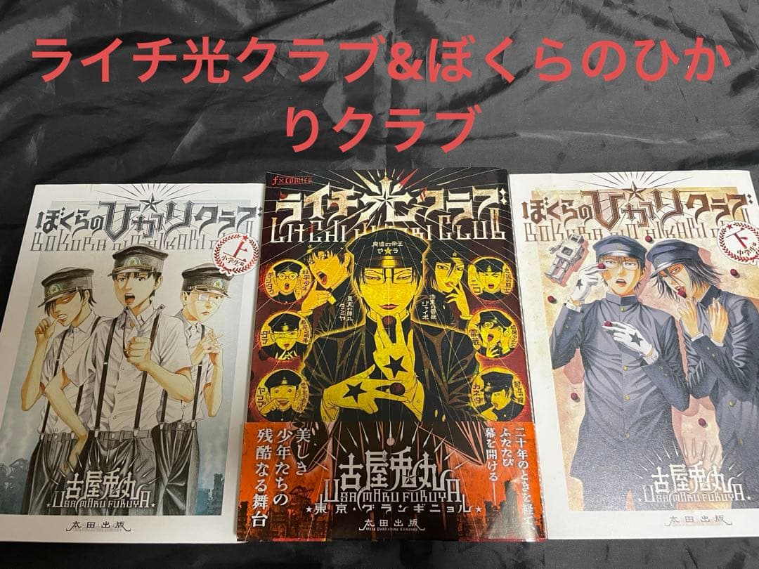古屋兎丸　全64冊の全巻セット