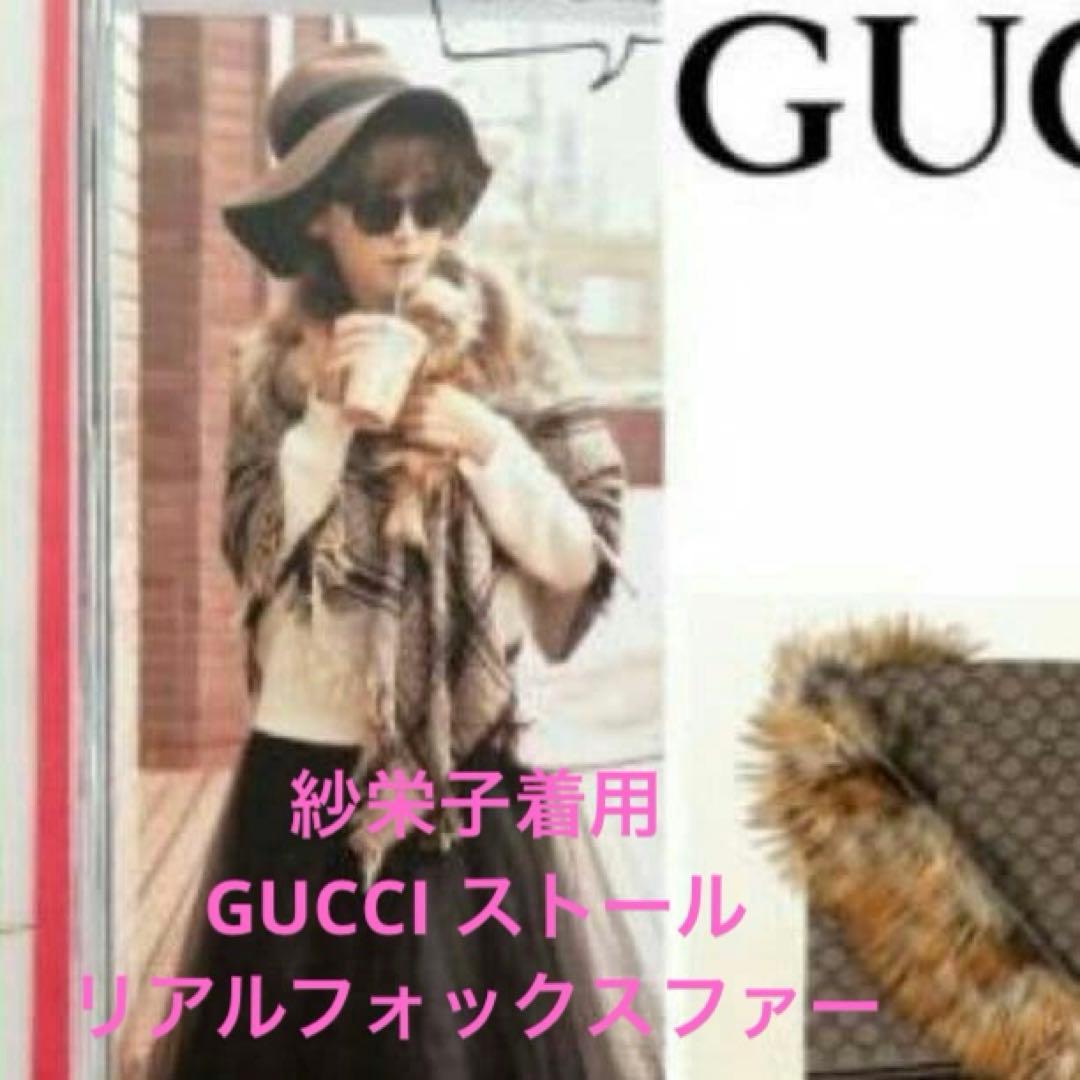 美品、GUCCIファーストールレア