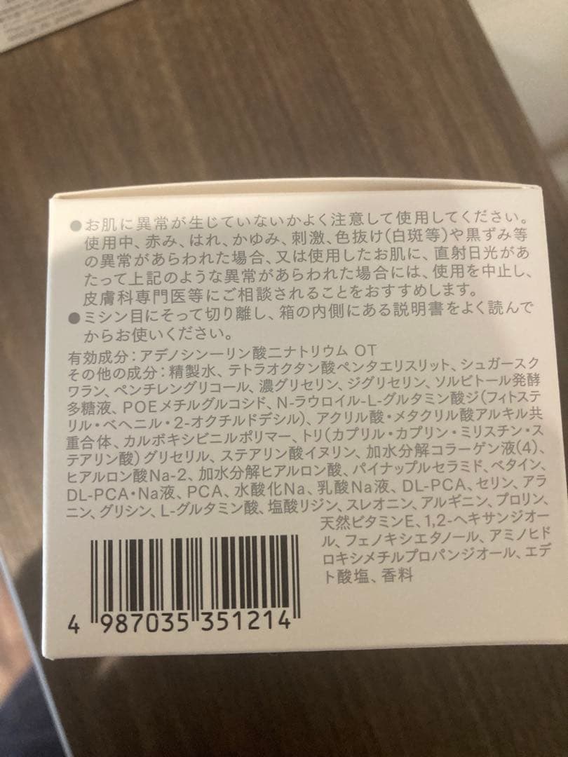 【新品未開封】インナーシグナル リジュブネイトワン 50g