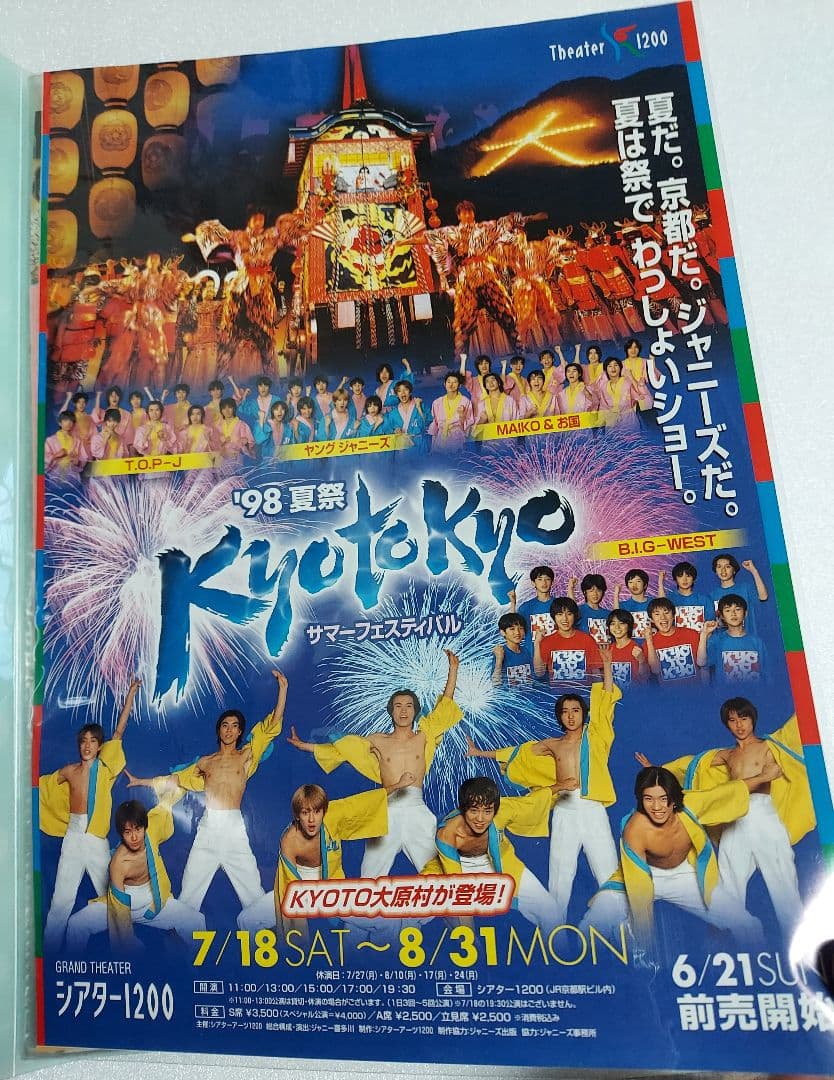 嵐&大野智　初期　雑誌切り抜き　まとめ売り