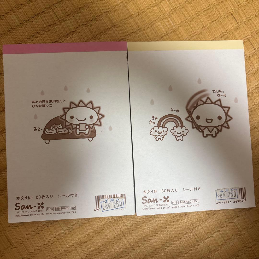 Happysunさん　メモ　平成レトロ