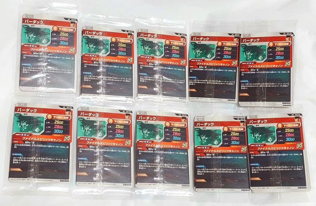 【10パック】ドラゴンボールスーパーダイバーズ店頭配布キャンペーン GDR 3種