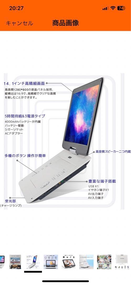 FANGOR ポータブルDVDプレーヤー F-1318