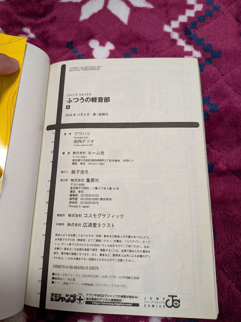 ふつうの軽音部　全巻セット(初版)