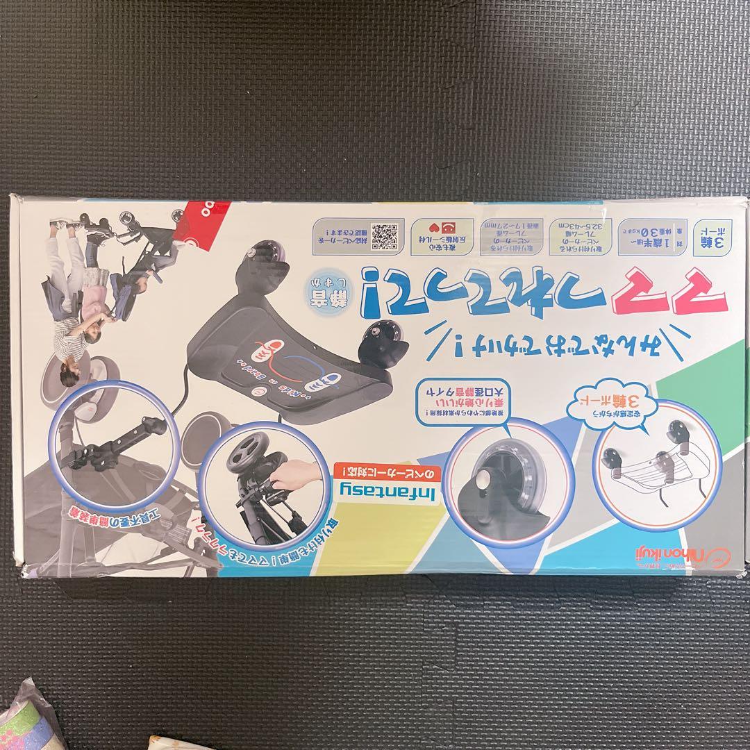 日本育児 ママつれてって! 2人乗りボード ベビーカーボード ステップボード