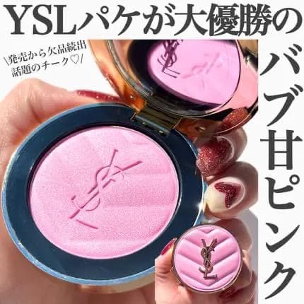 2025新作人気 YSL イヴサンローラン メイクミーブラッシュパウダー 42