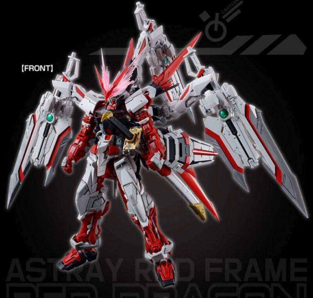 【新品未開封】 RG 1/144 ガンダムアストレイ レッドドラゴン