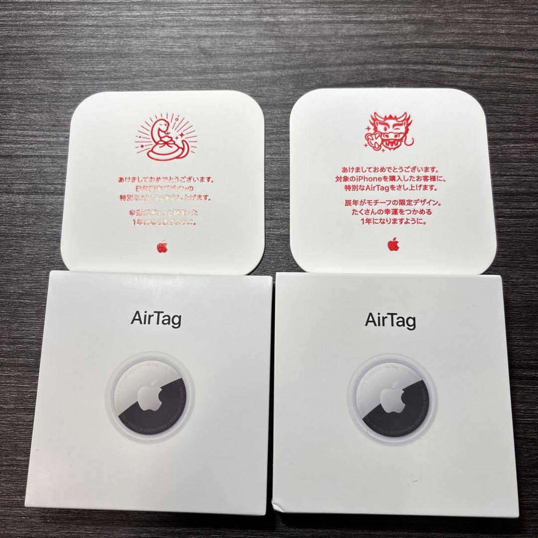 apple AirTag 2024辰年・2025巳年2個セット