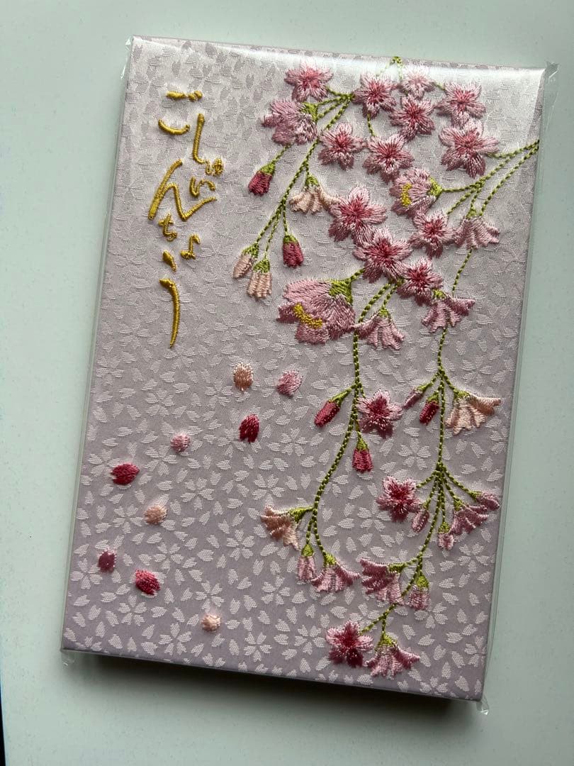 新作　奈良　大和西大寺 刺繍御朱印帳　ピンク　令和8年