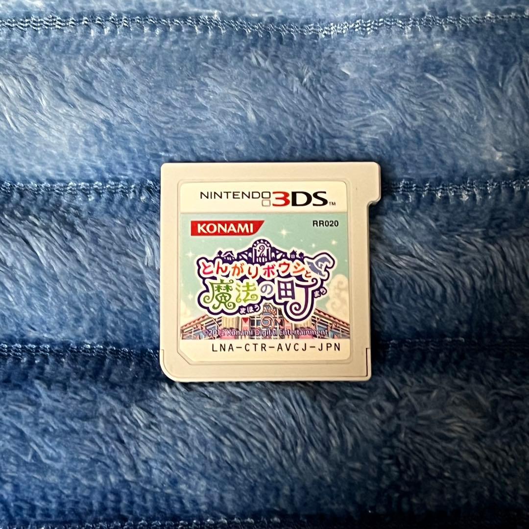 とんがりボウシと魔法の町 3DS カセット & ケース
