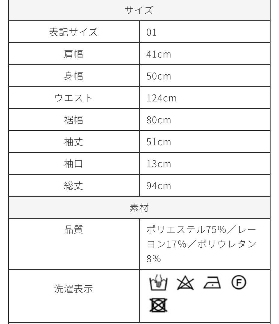 【新品タグ付き】trefle+1 袖フリルフレアワンピース長袖