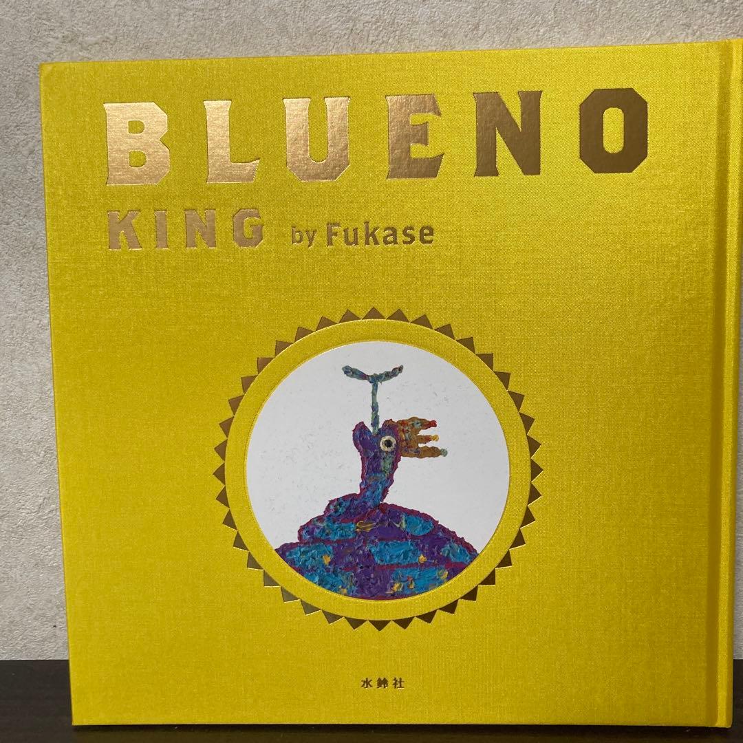 BLUENO Fukase 絵本　直筆サイン入り　初回限定生産版