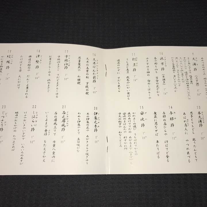 野村流古典音楽全集 結晶 歌・三線 玉城政文