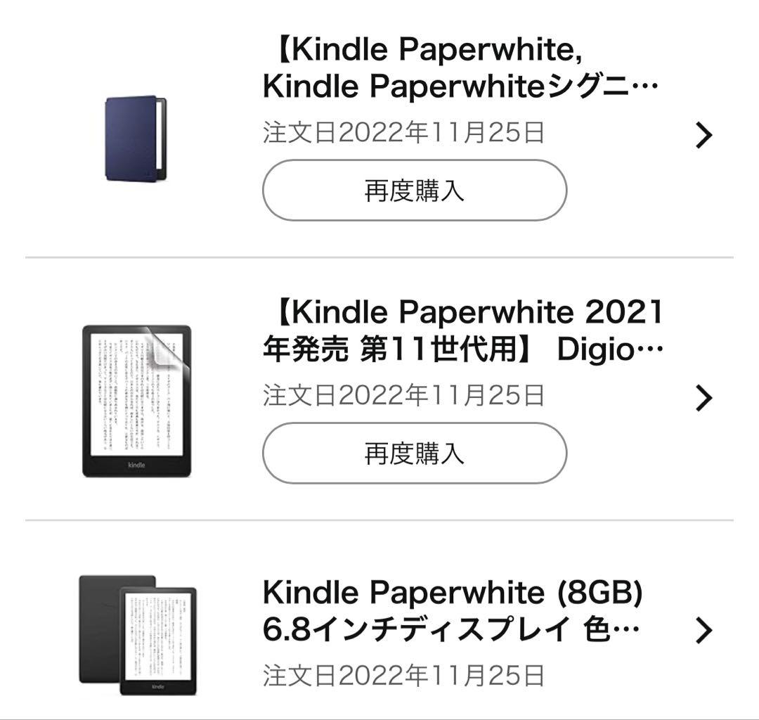Kindle Paperwhite(8GB) 6.8インチ11世代
