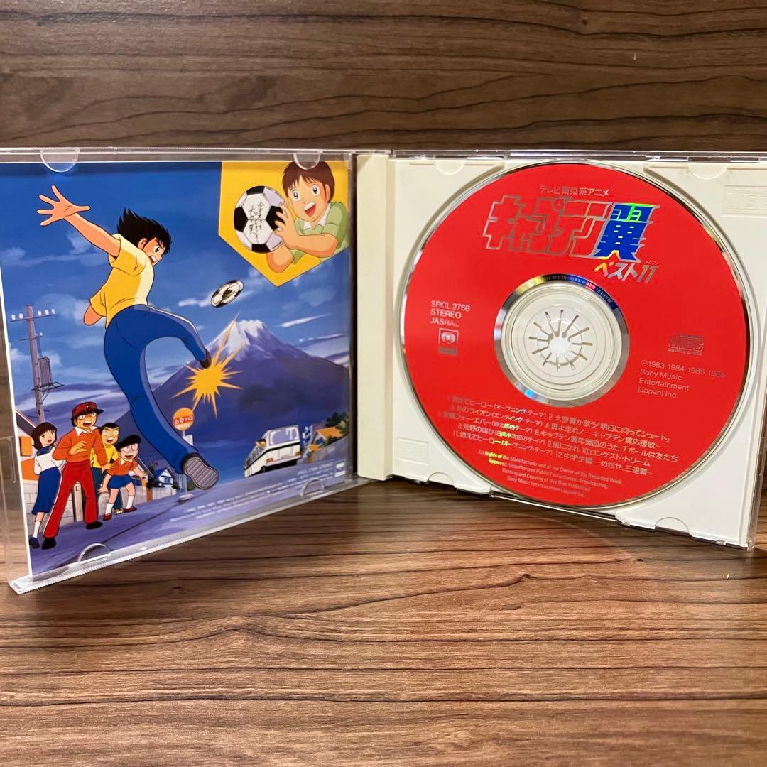 廃盤 貴重 帯付き キャプテン翼 ベスト11 CD 燃えてヒーロー 大空翼