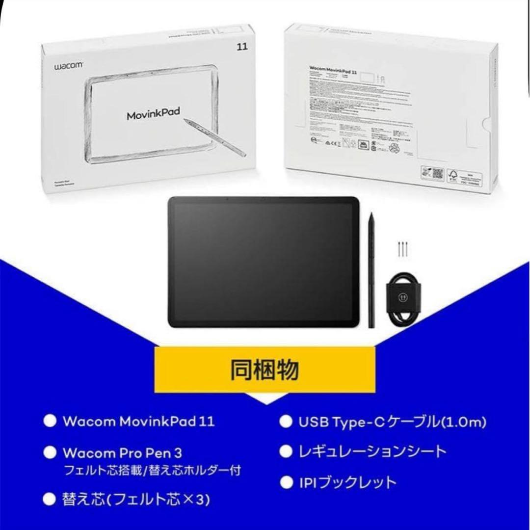 【未開封新品】Wacom MovinkPad 11 ペンタブレット本体