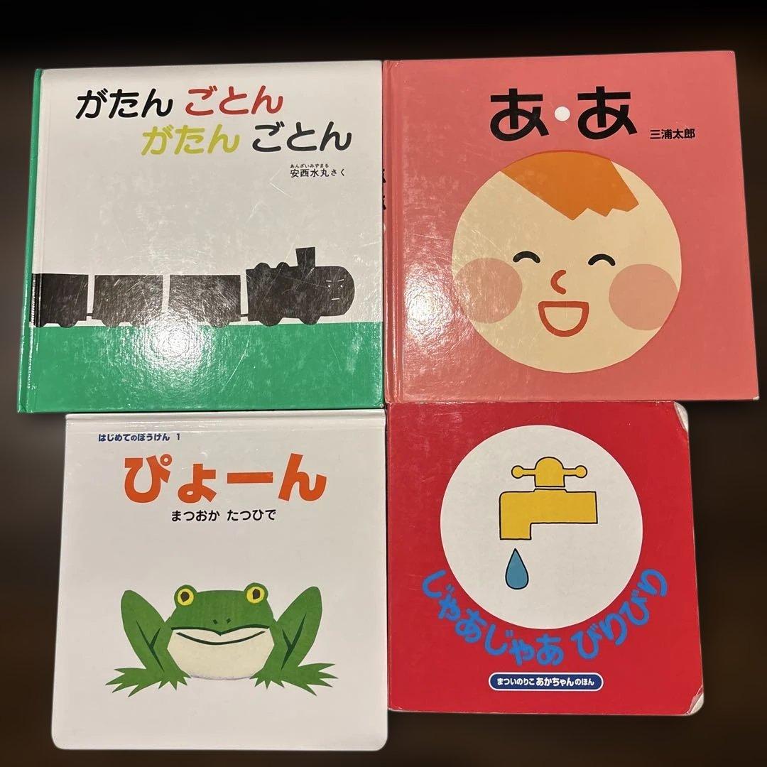 絵本　まとめ売り　0歳　１歳　２歳　子供向け絵本セット　15冊