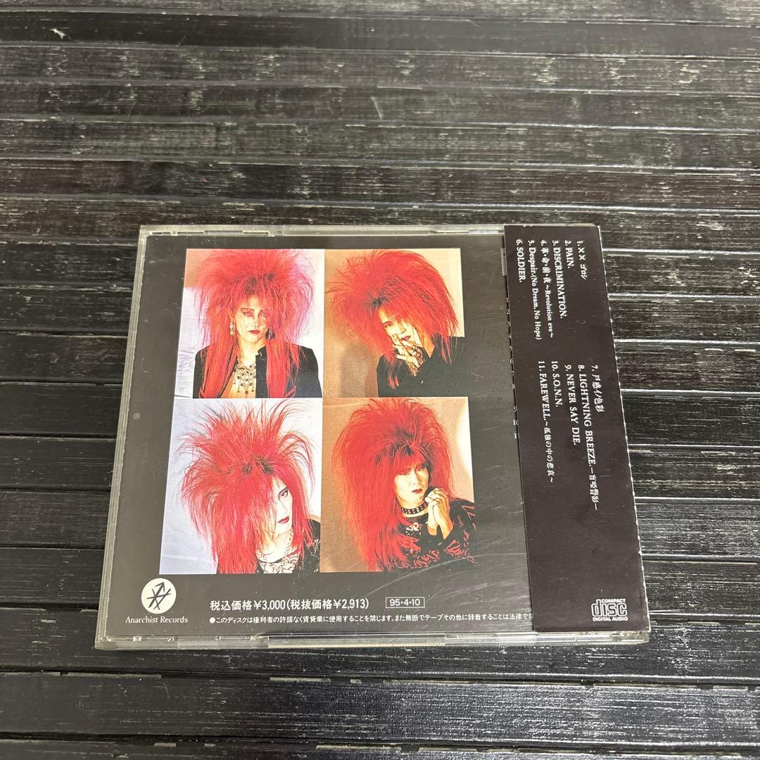 【中古】THE PIASS 猟奇絞殺窒息死 CD 廃盤！レア！オマケつき