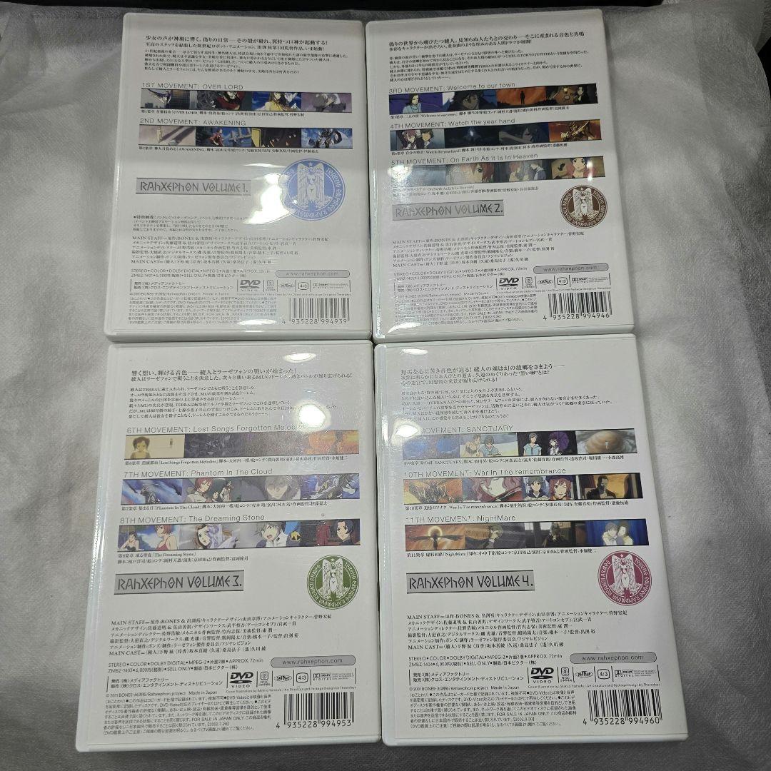 ラーゼフォン 第1-4巻セット