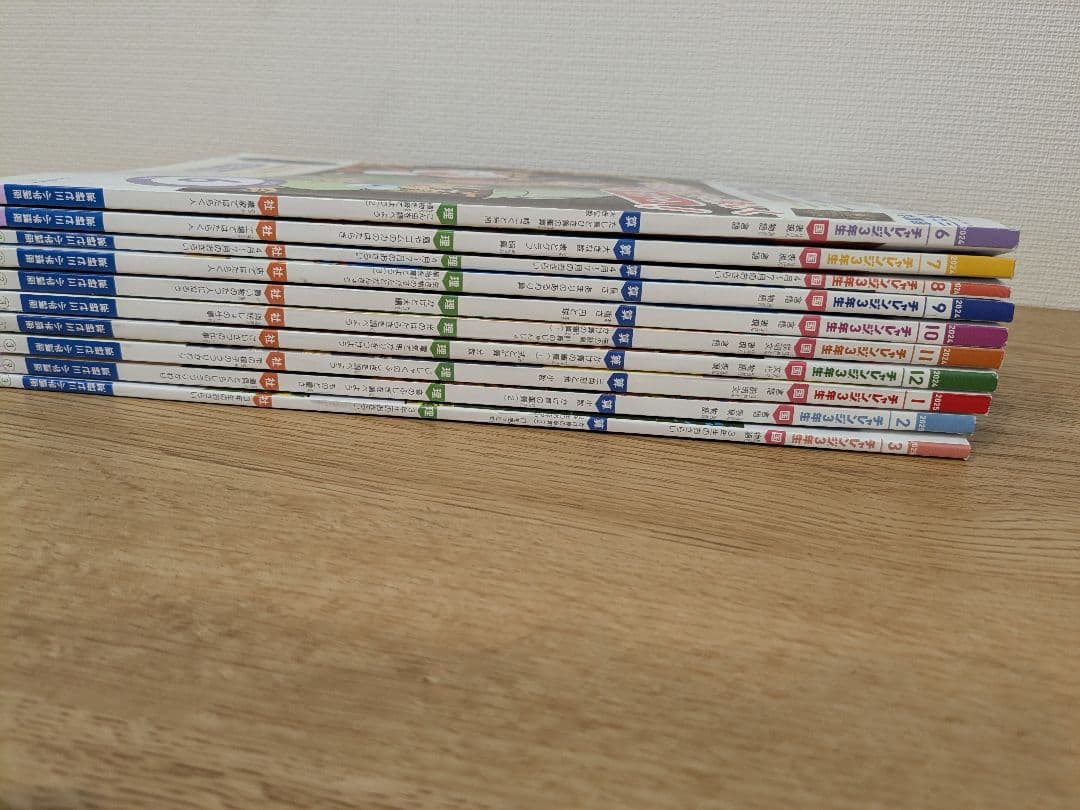 【未記入品】チャレンジ3年生 2024年版 10冊セット