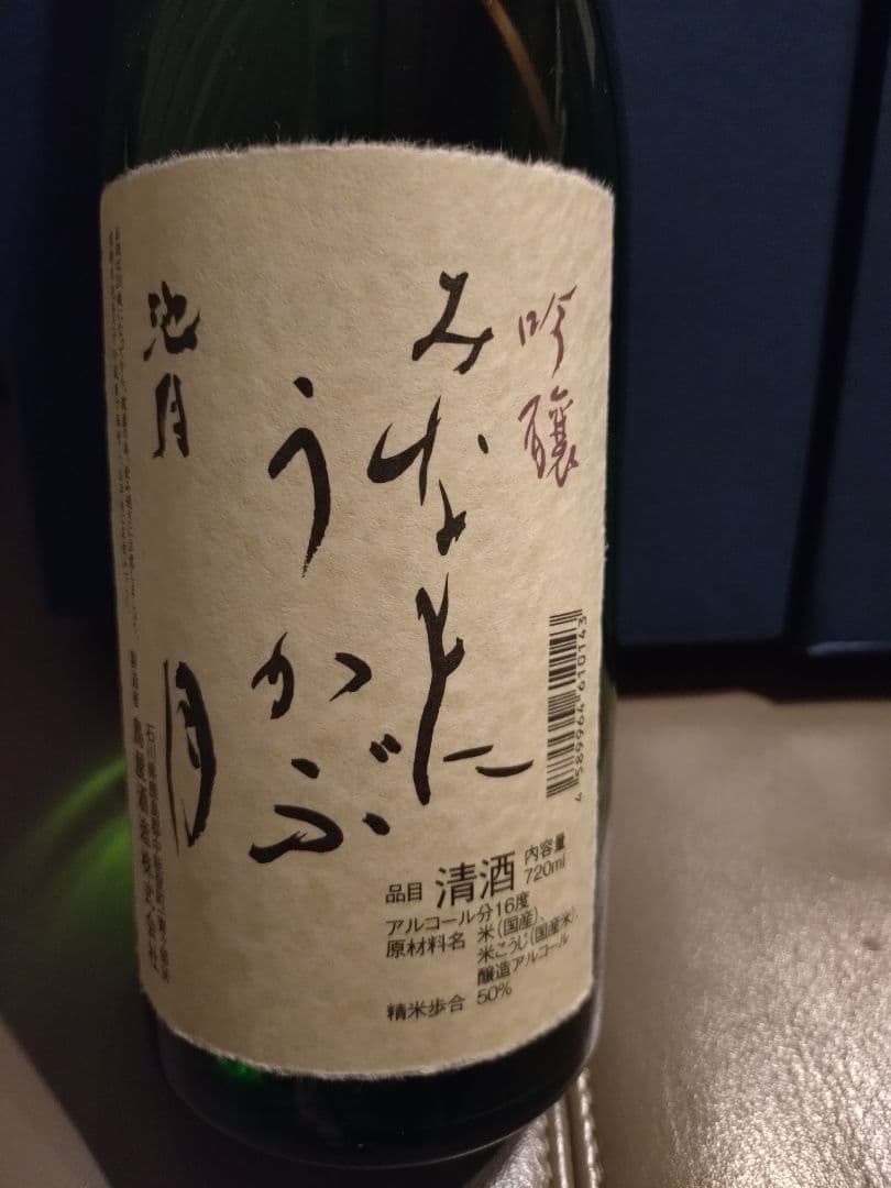 池月 みなもにうかぶ月 日本酒 720ml ボックス入り 鳥屋酒造 3本 セット