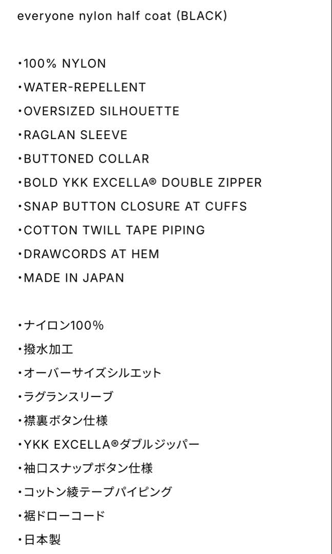 ジャケット・アウター everyone nylon half coat