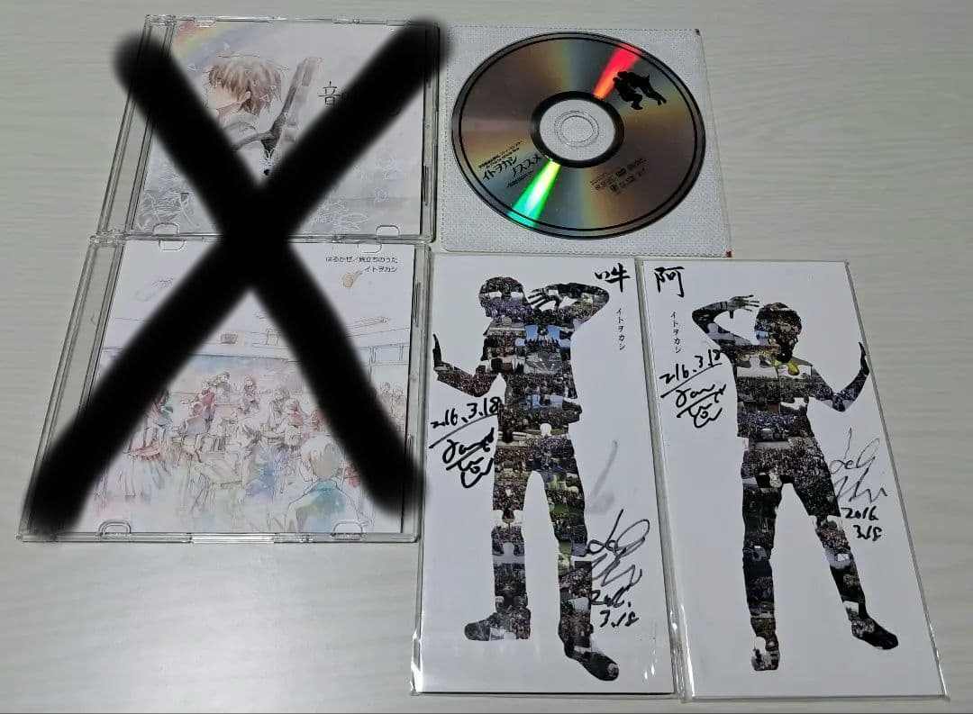 【即購入OK】伊東歌詞太郎 イトヲカシ CD11点+DVD1点
