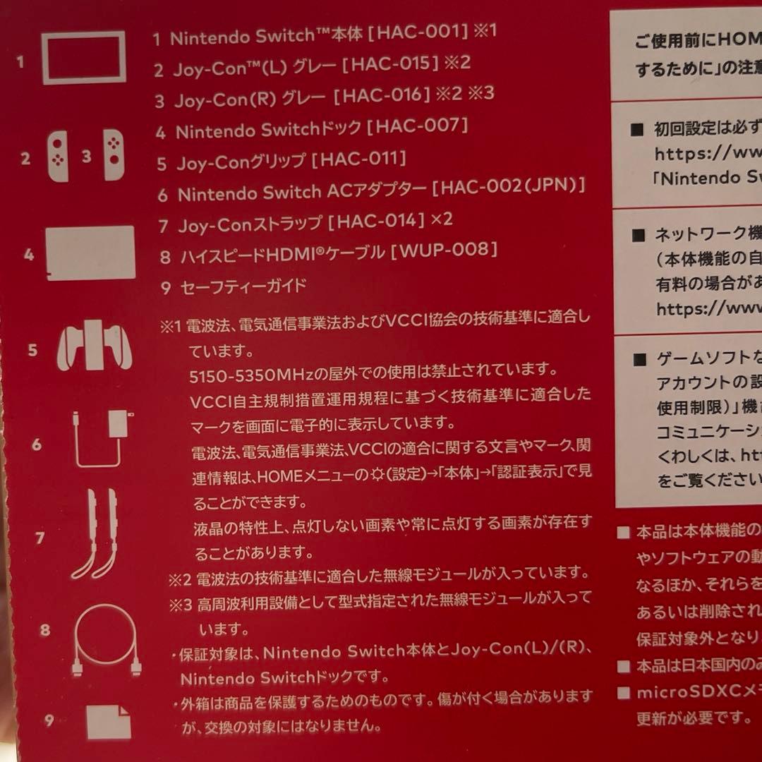 NintendoSwitch本体 美品‼️ 箱・付属品全てあり