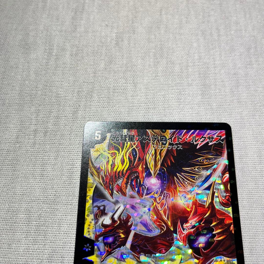 光彗星アステロイドルクサス　2