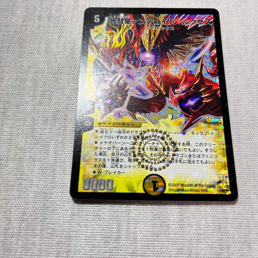 光彗星アステロイドルクサス　2