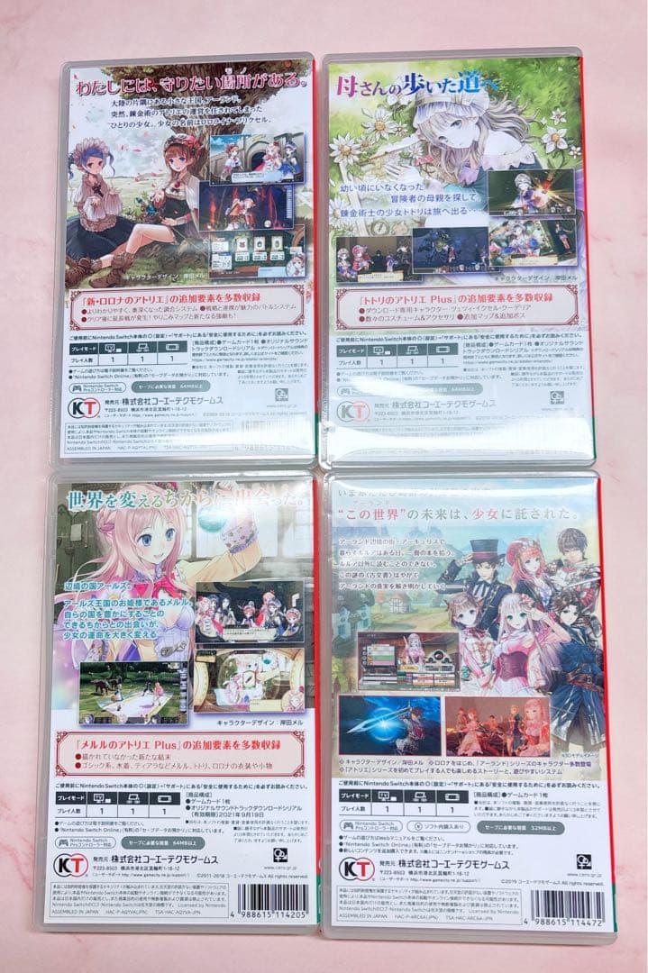 アトリエシリーズ4作品セット　アーランドシリーズ