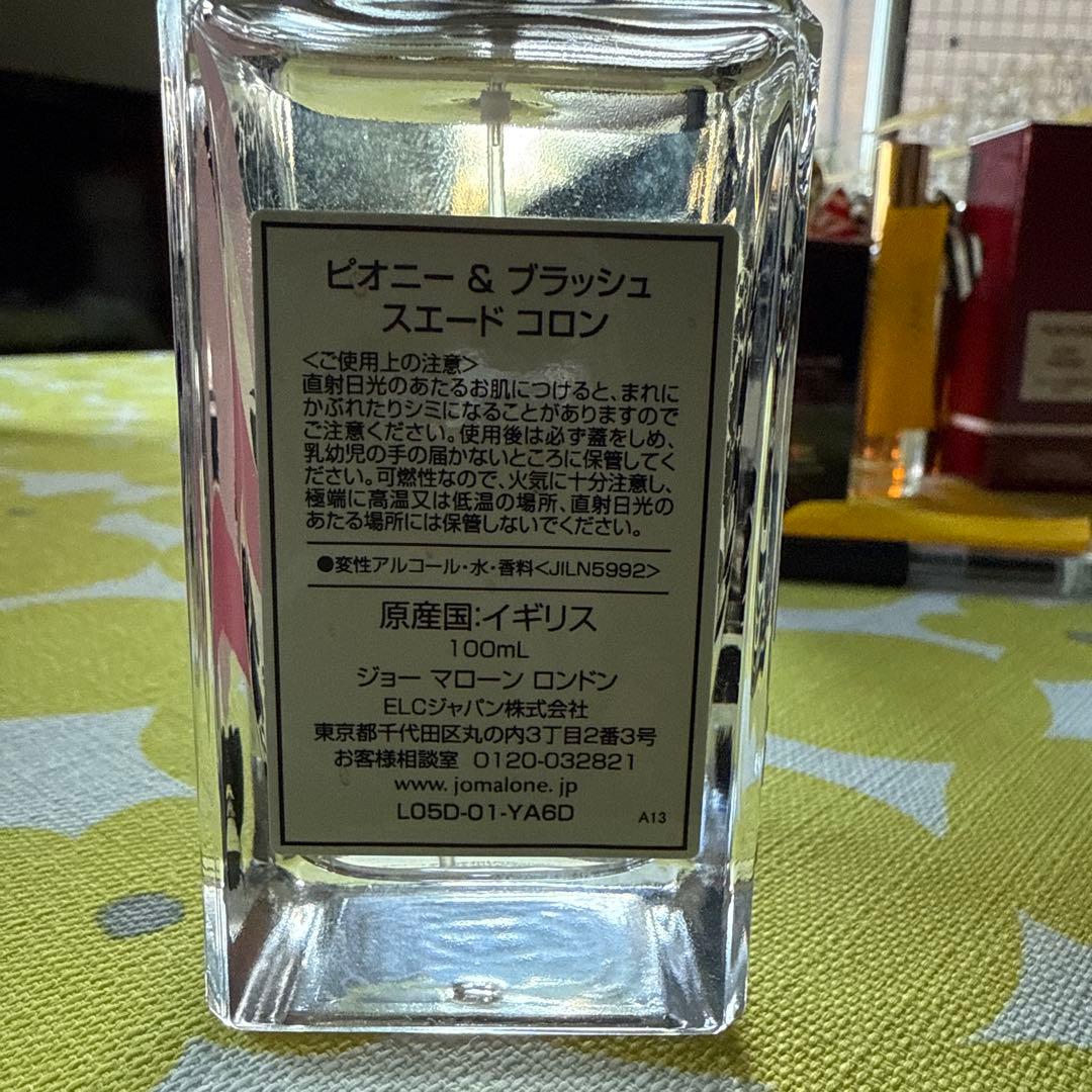 Jo Malone Peony & Blush Suede コロン　100ml