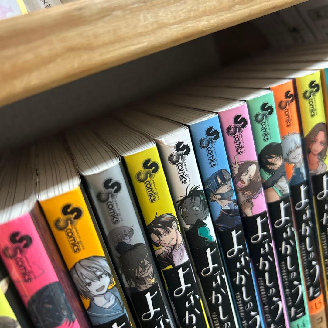 よふかしのうた 全巻セット1-20