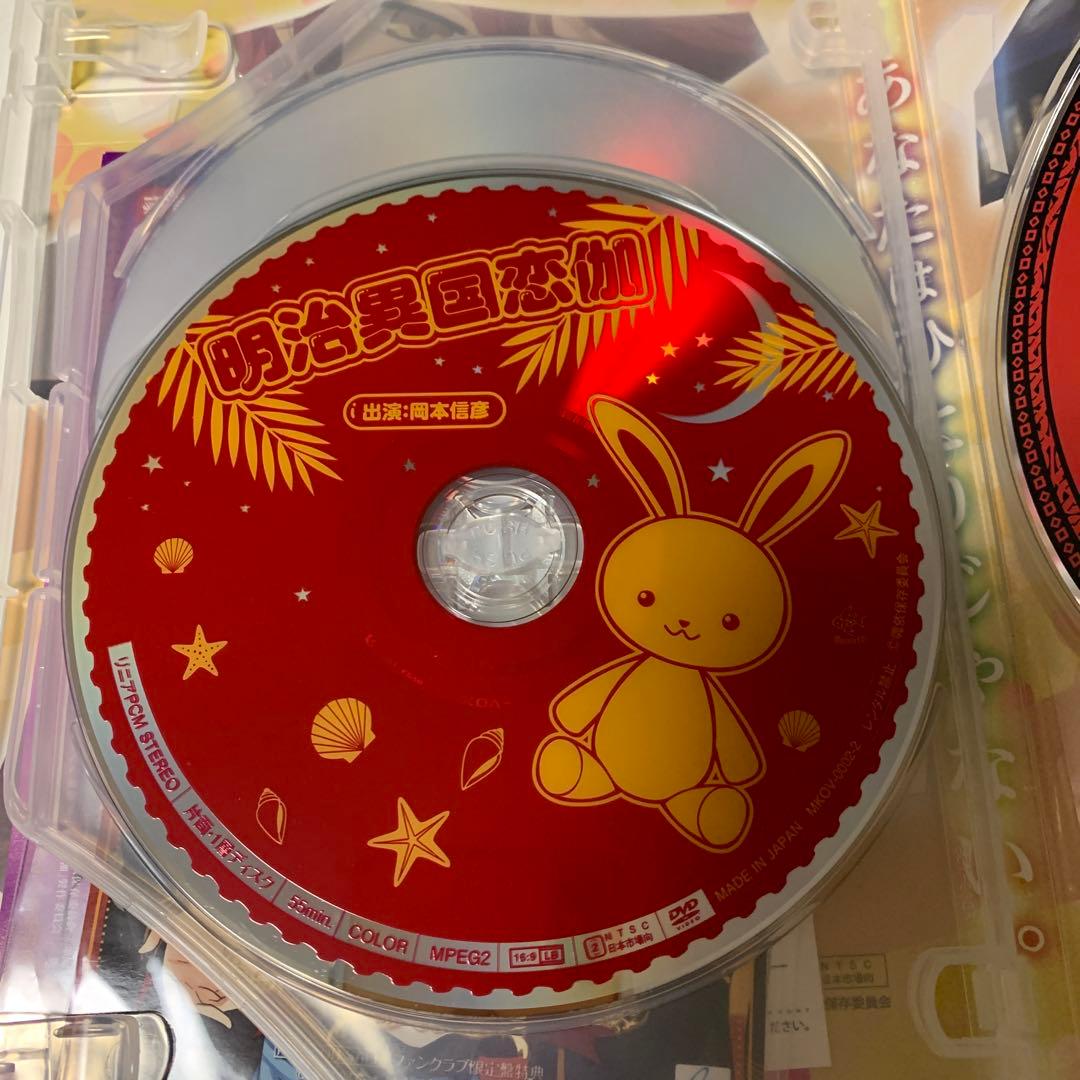 劇場版 明治東亰恋伽 めいこい ～花鏡の幻想曲～ DVD【ファンクラブ限定盤】