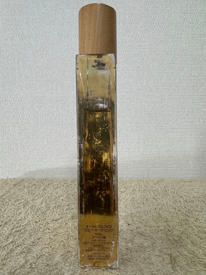 ロエベ オーラ ピンク マグノリア オードパルファム 50ml