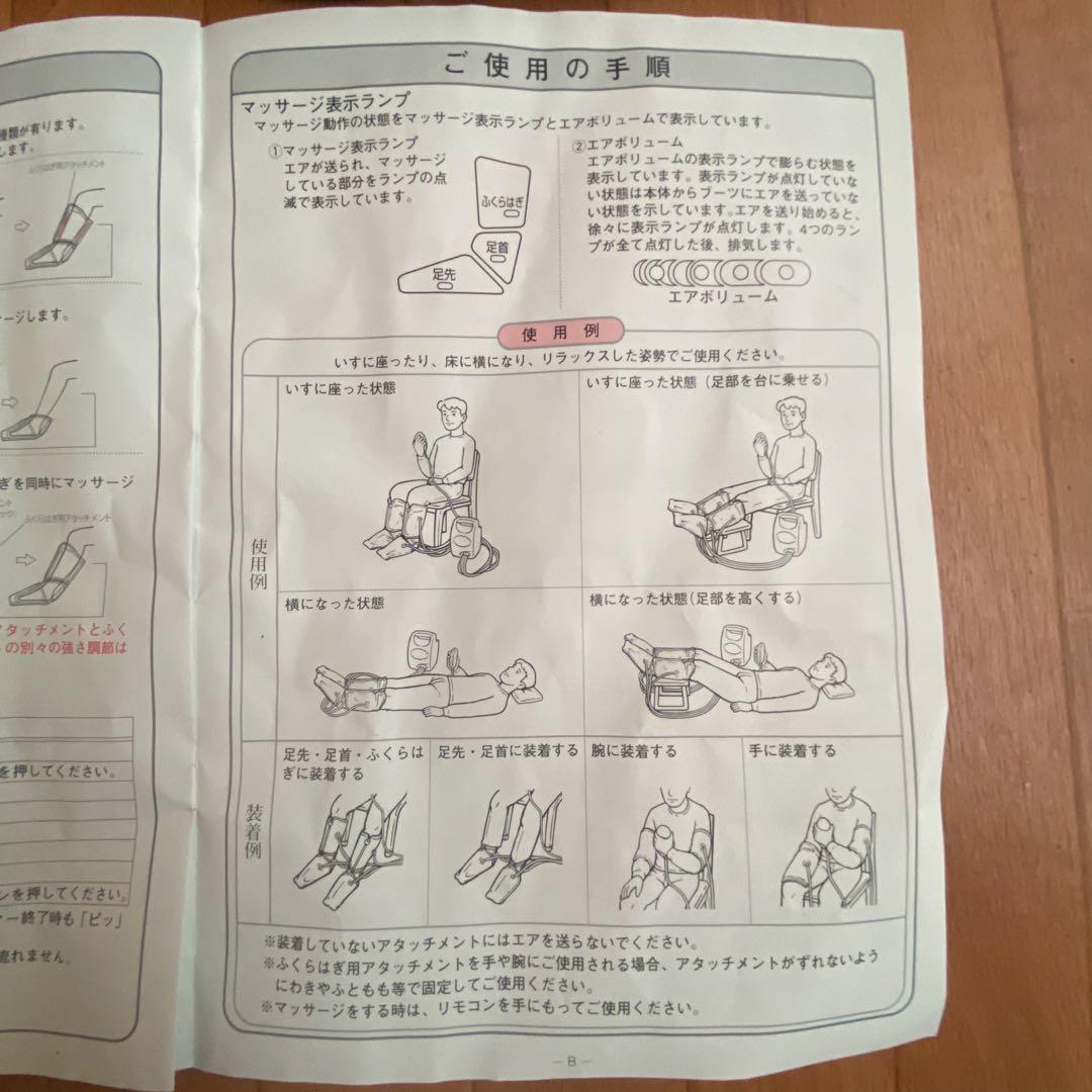 足モミマール　マルタカ　美品