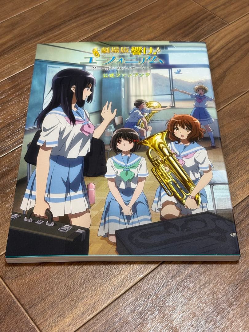 【イモサン】響け！ユーフォニアム 5冊おまとめセット