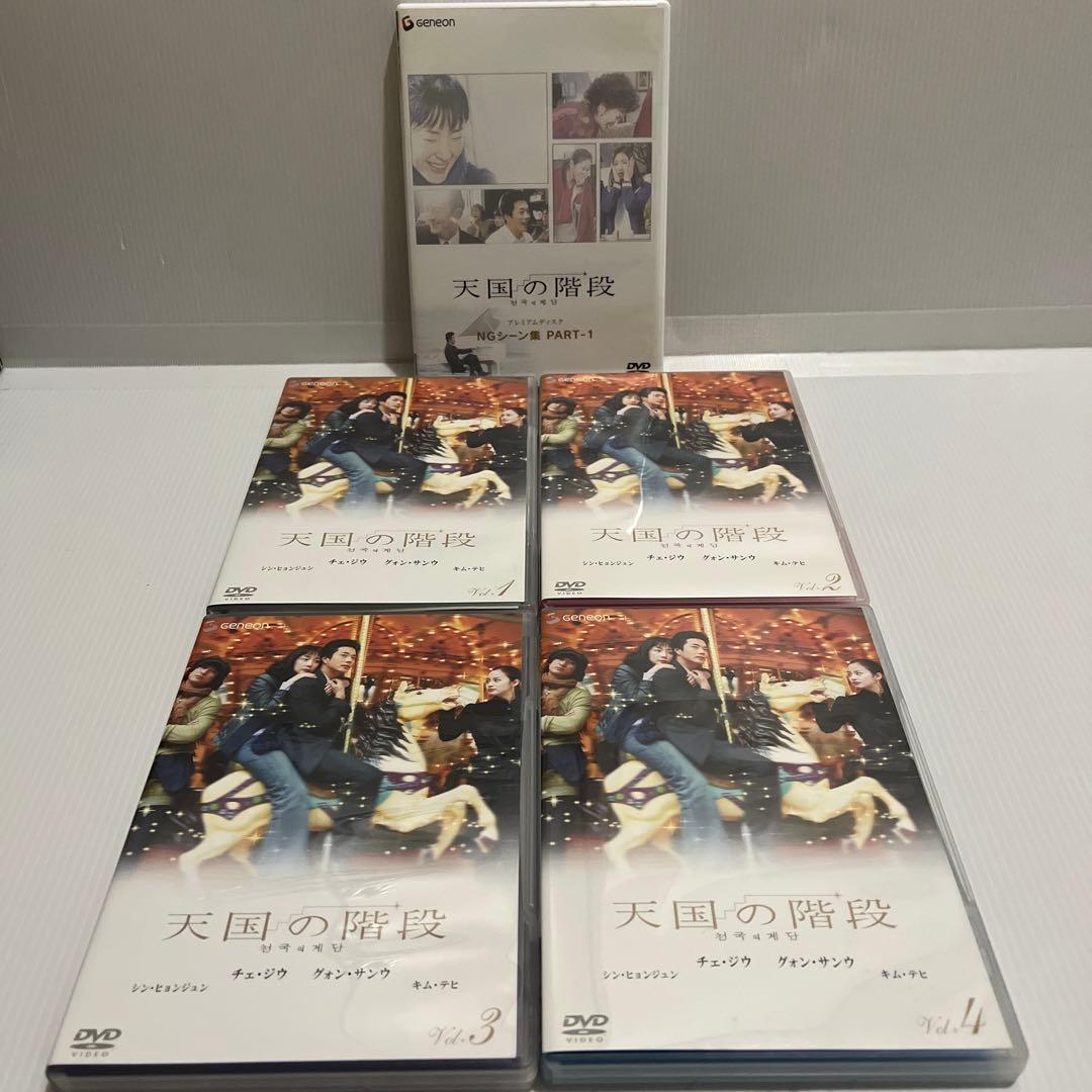天国の階段 DVD BOX １＆２セット【韓国ドラマ】 ★