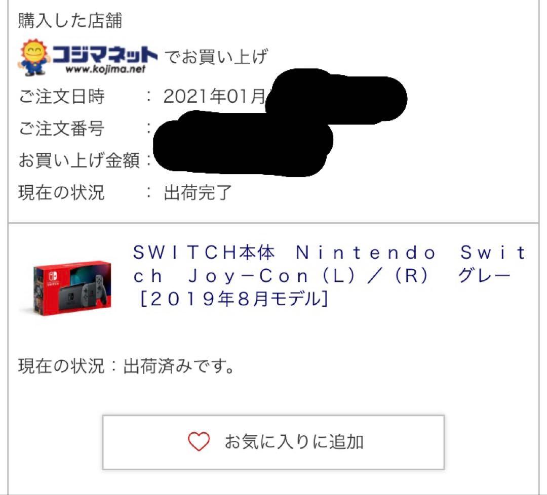 【箱付き】Nintendo Switch 本体 ジョイコン4つ付き