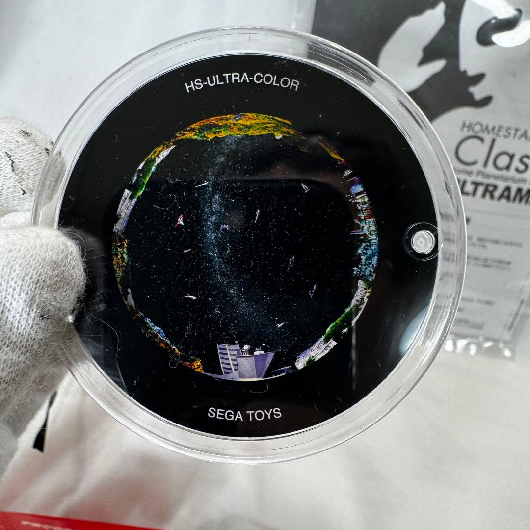 プラネタリウム　ホームシアター　クラシック　ウルトラマン