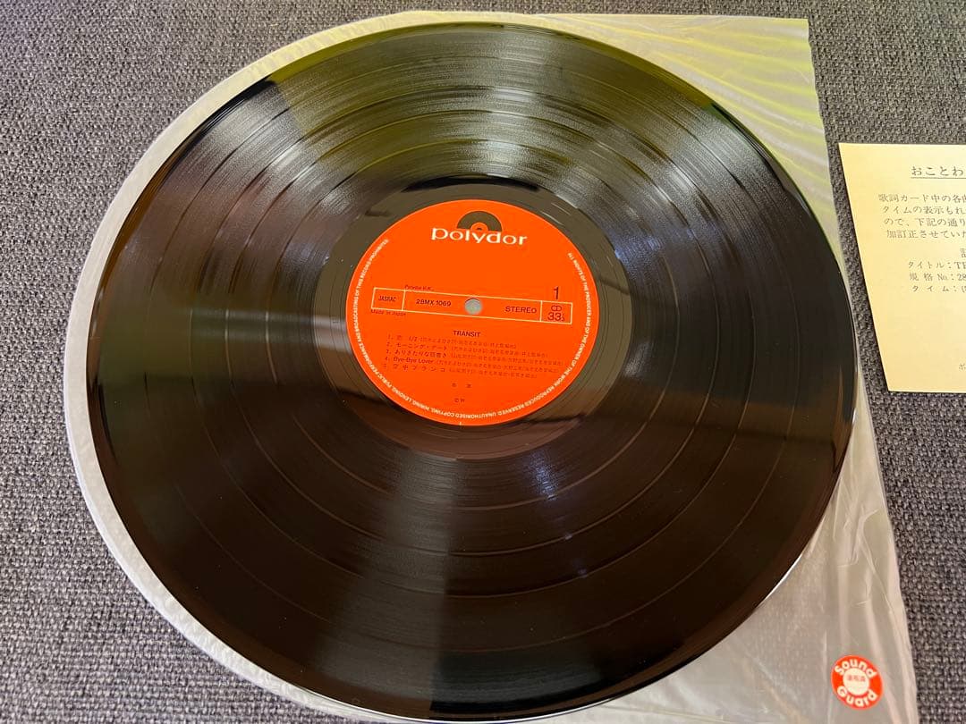 邦楽 Yasuha TRANSIT Vinyl 28MX1069 1981 Rare
