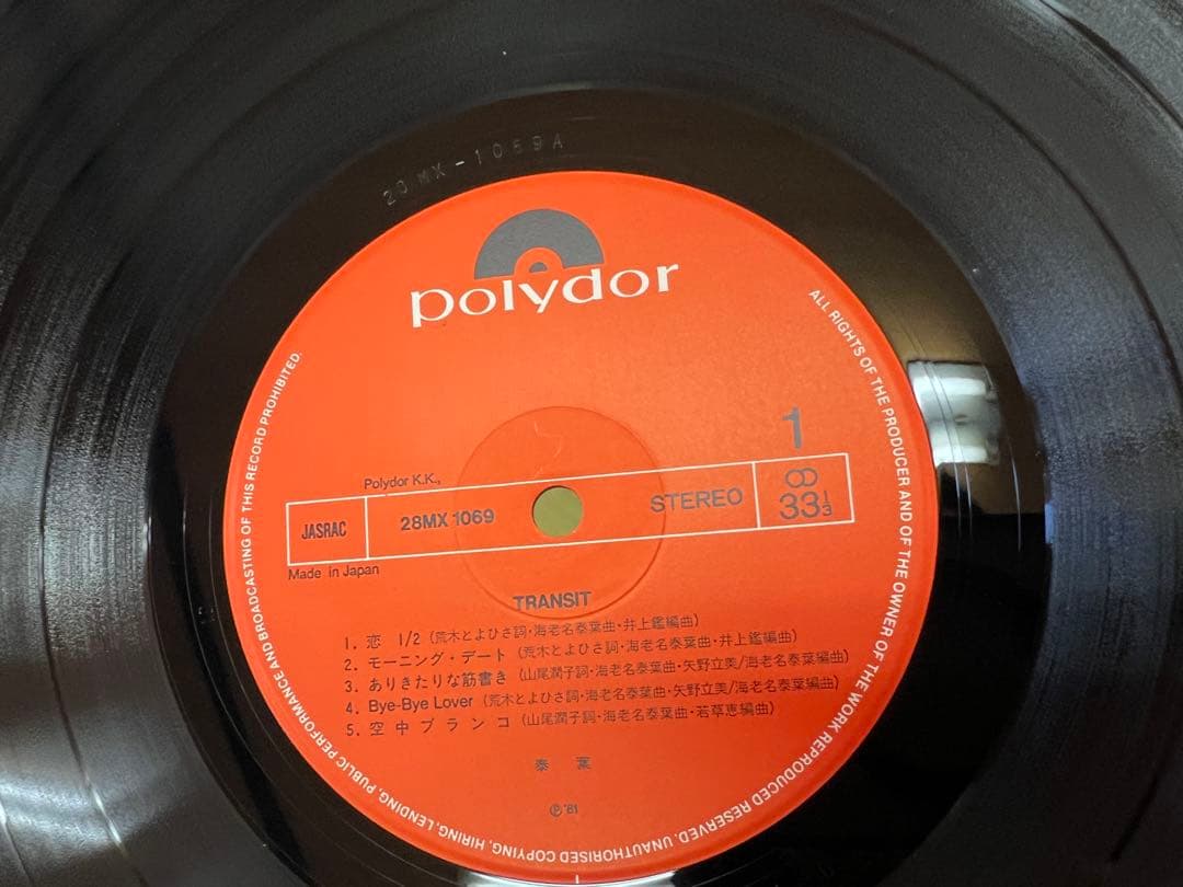 邦楽 Yasuha TRANSIT Vinyl 28MX1069 1981 Rare