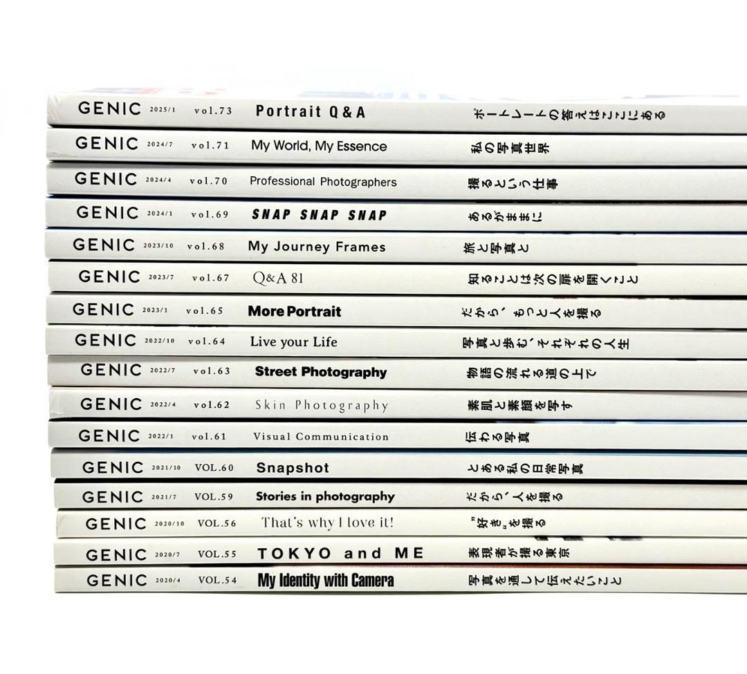 GENIC MAGAZINE 16冊セット
