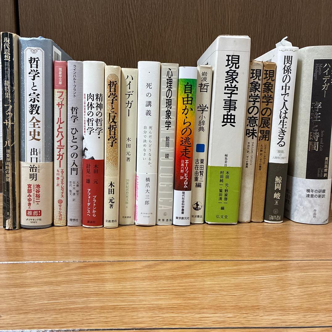 哲学・思想・心理学・福祉　関連本、書籍　130冊まとめ売り