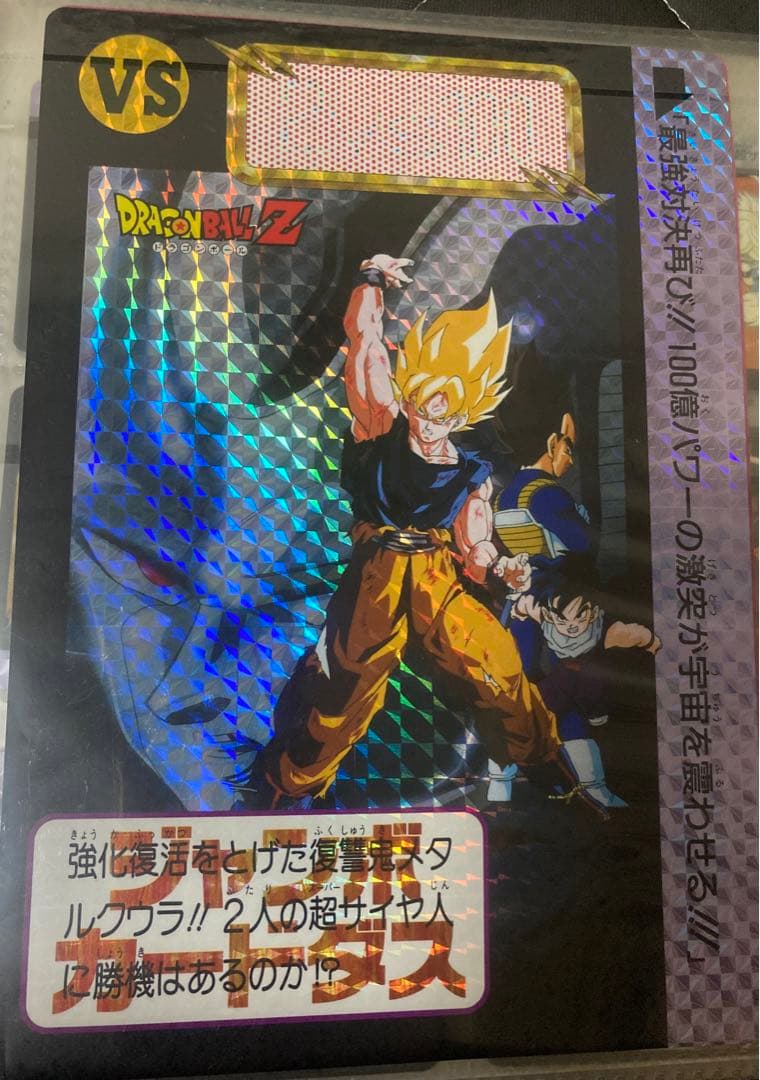 ドラゴンボールカードダス　(ノーマル　ミニ　ジャンボ)