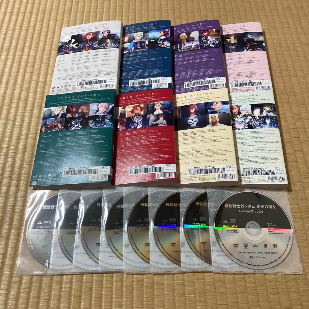 機動戦士ガンダム 水星の魔女 DVD (全4巻)＋シーズン2 (全4巻)