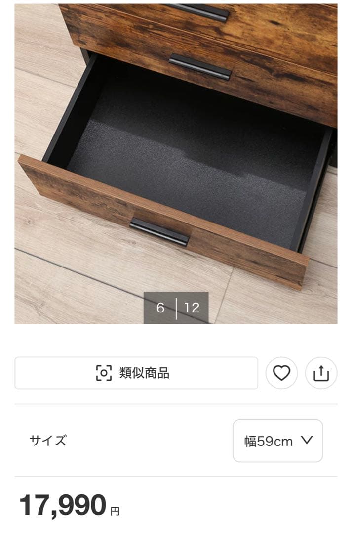 木製チェスト 幅59cm 4段　ニトリ　チェストステイン