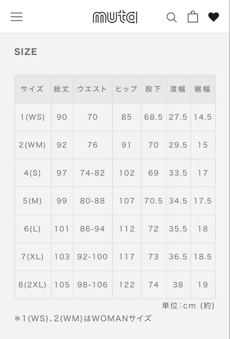 muta MOVEFIT®︎ ロングパンツ　サイズ5（M）ベージュ