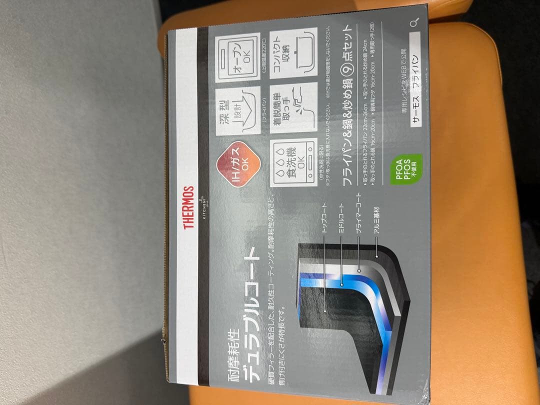 THERMOS IH・ガス対応フライパン9点セット