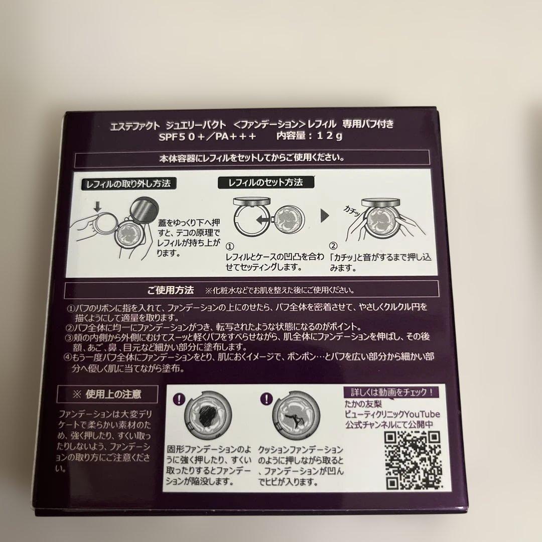 たかの友梨　エステファクトジュエリーパクト レフィル２個